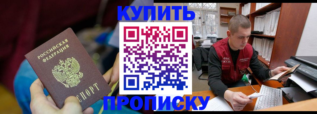 прописка иностранных граждан в Грозном