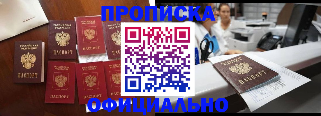 прописка в квартире в Грозном