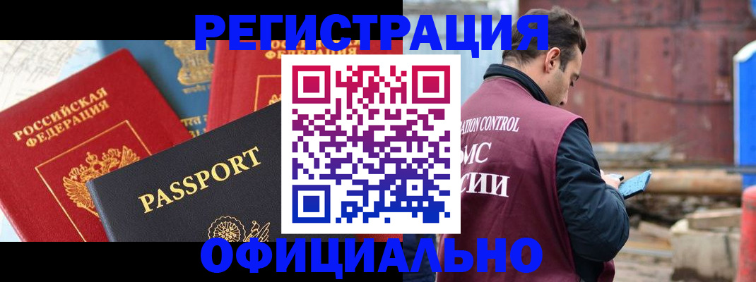 временная регистрация в квартире в Грозном