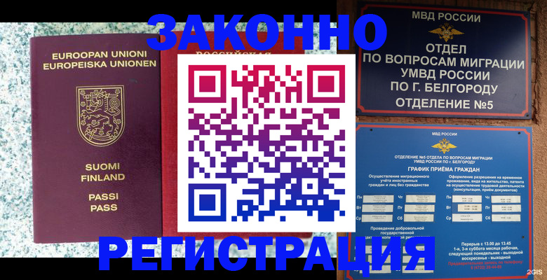временная регистрация в квартире в Грозном