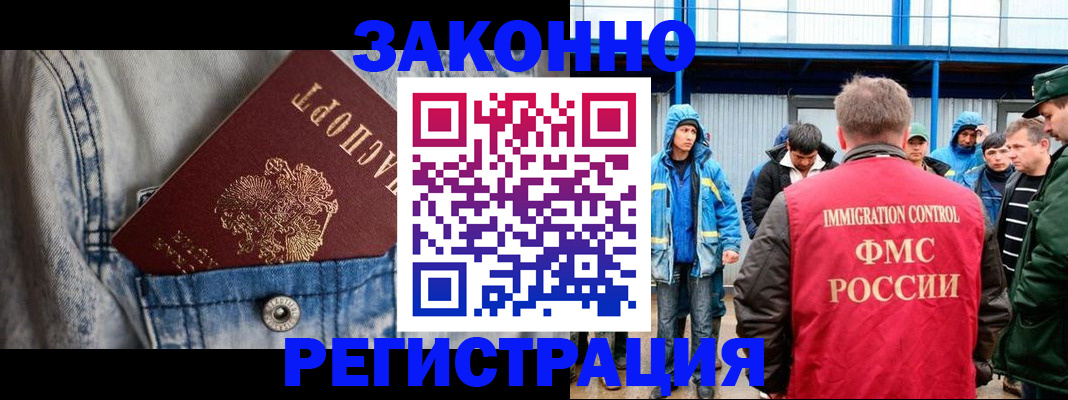 прописка для школы в Грозном